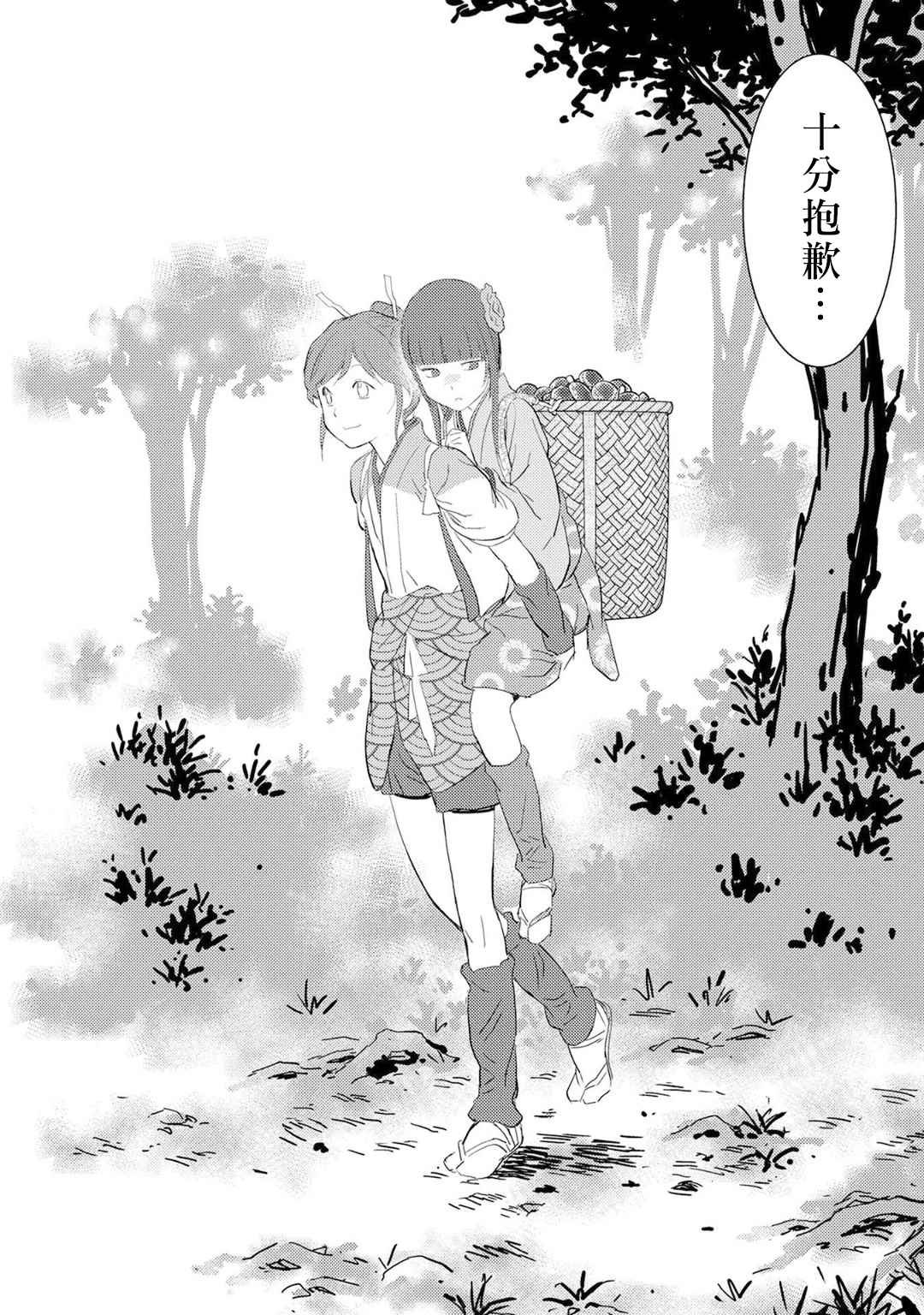 第8话 栽培