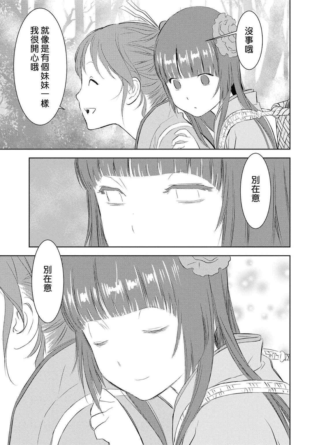 第8话 栽培