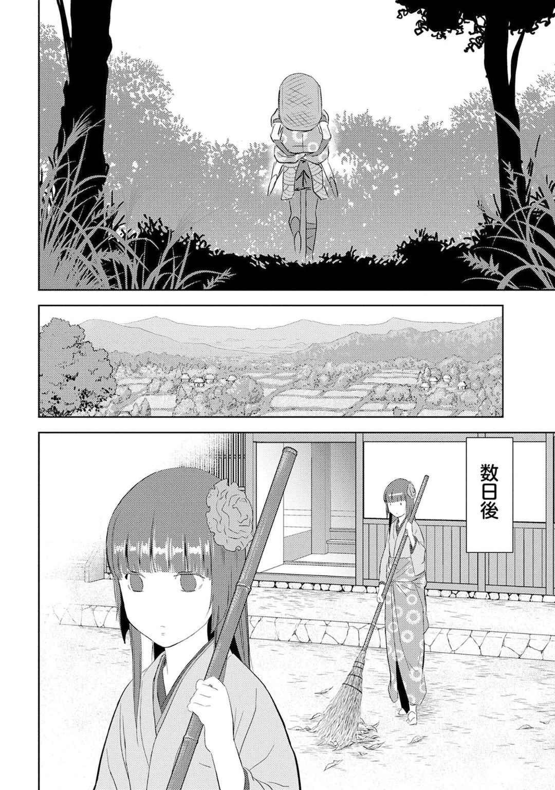 第8话 栽培