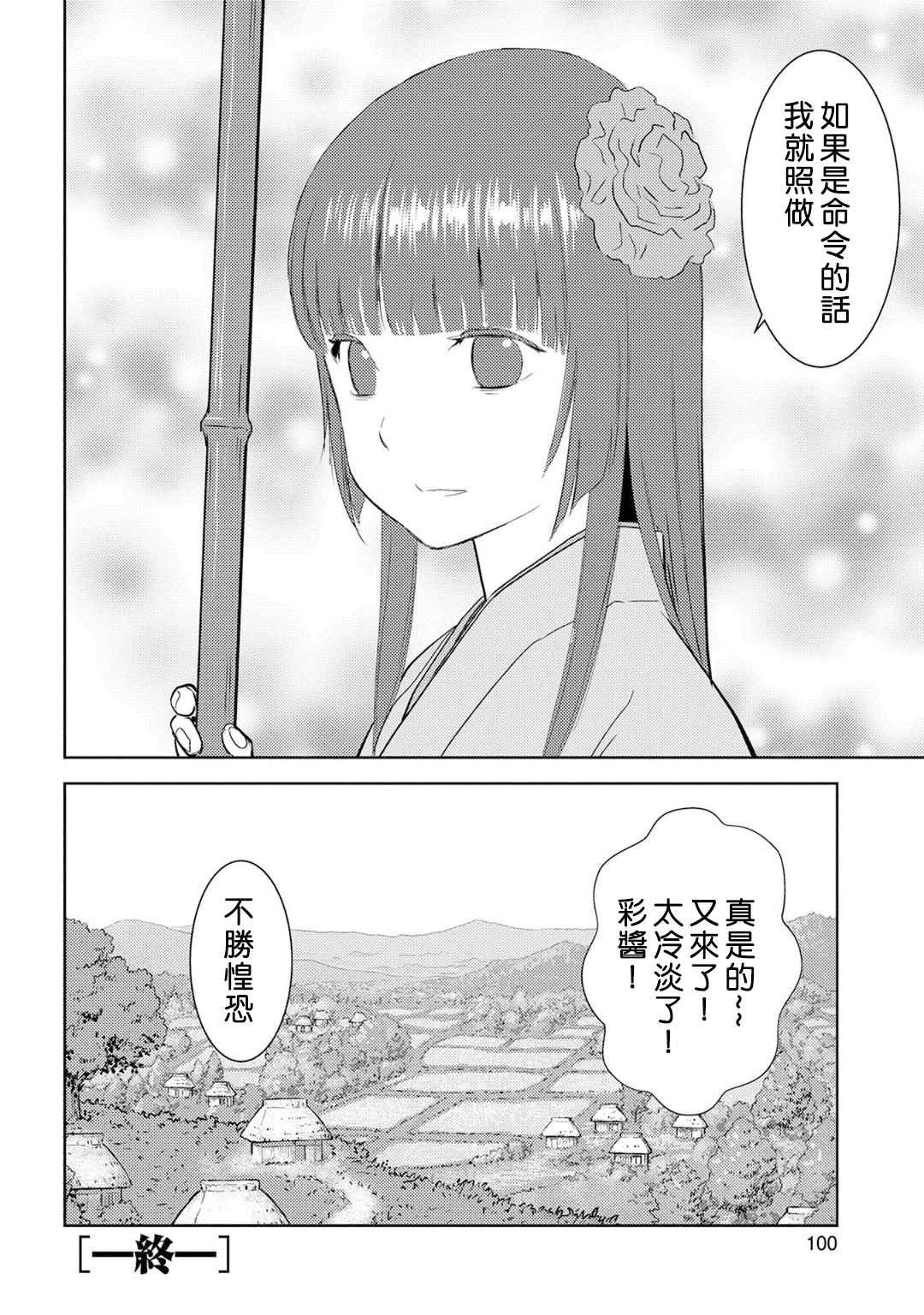 第8话 栽培