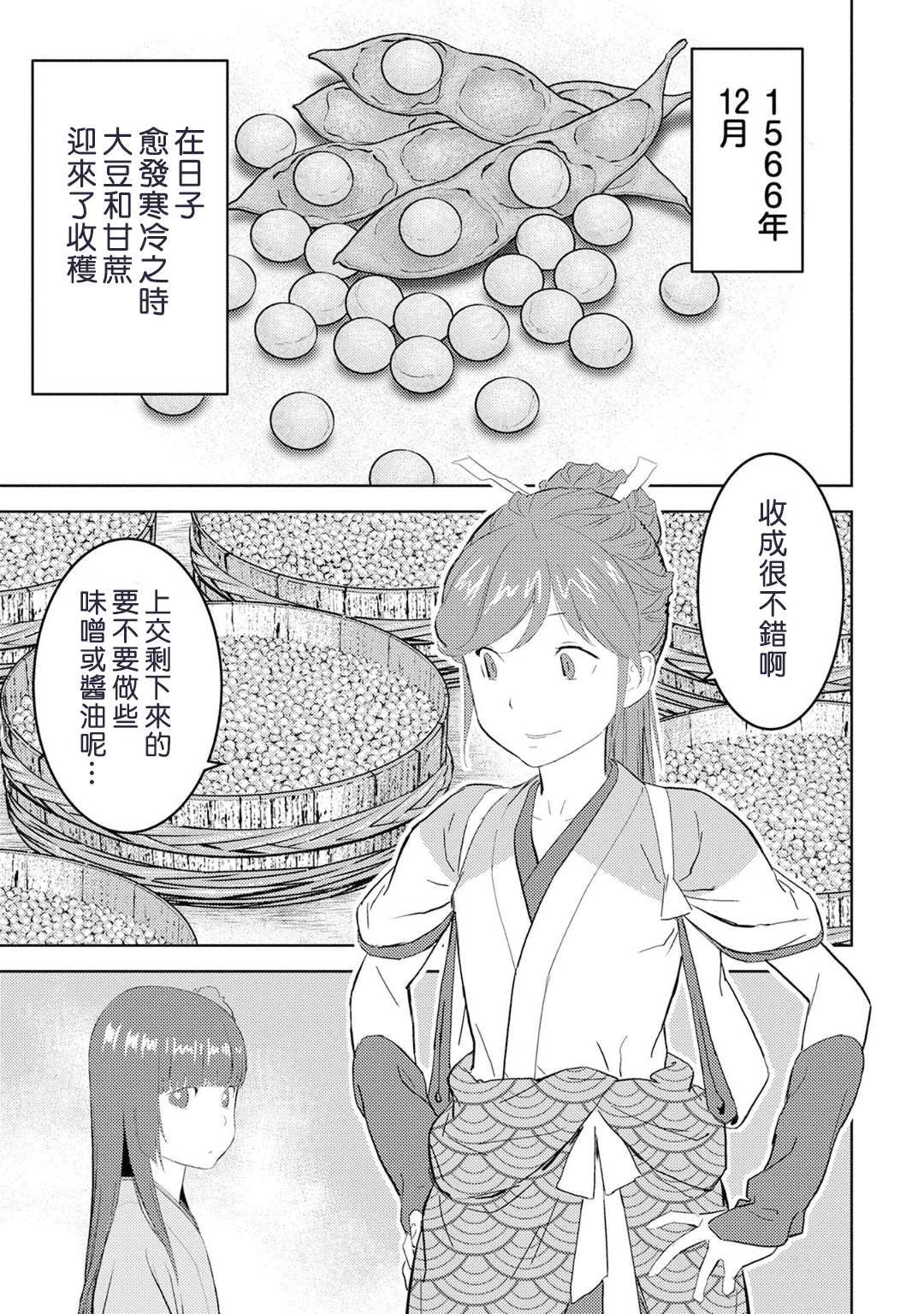 第9话