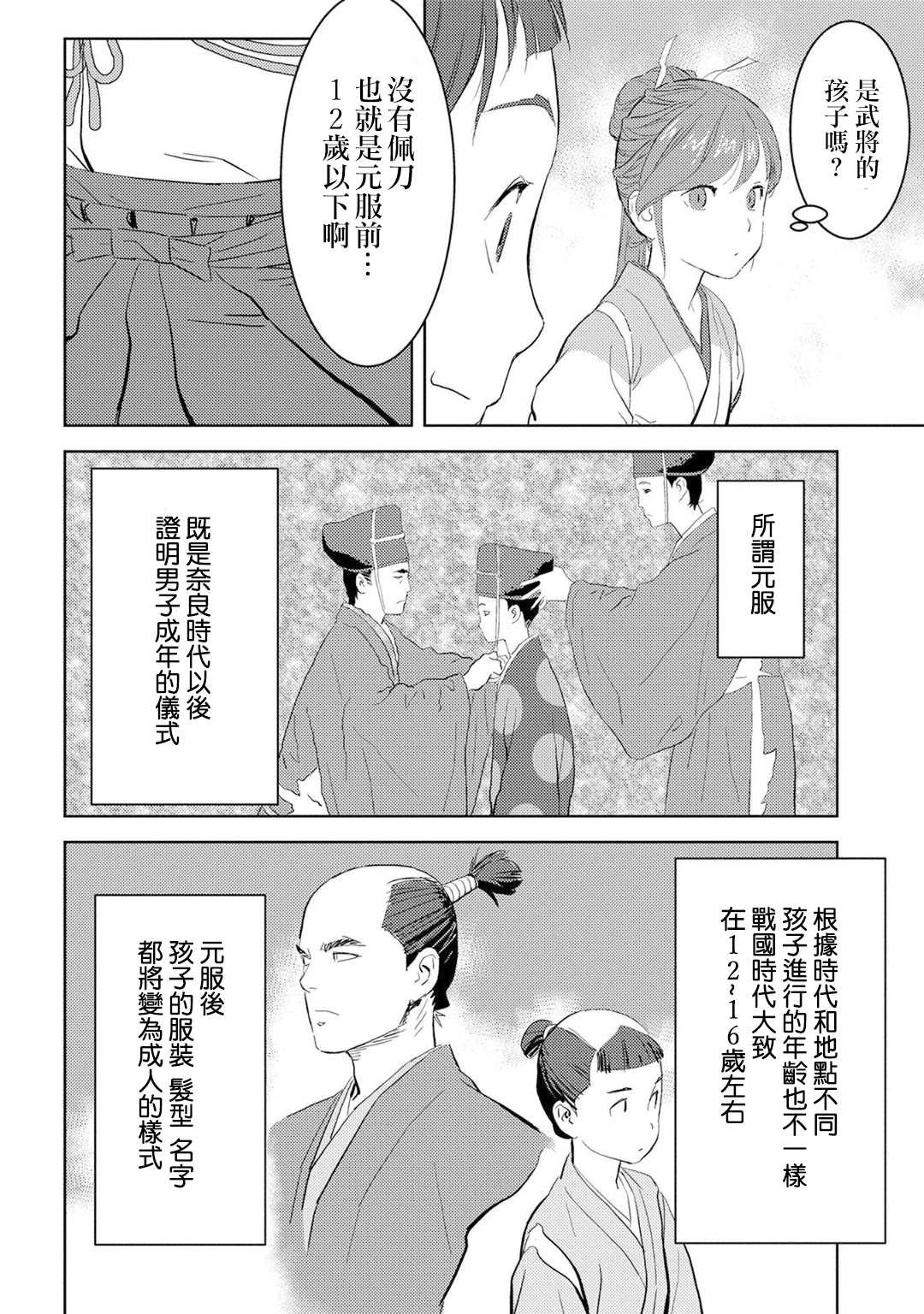 第9话