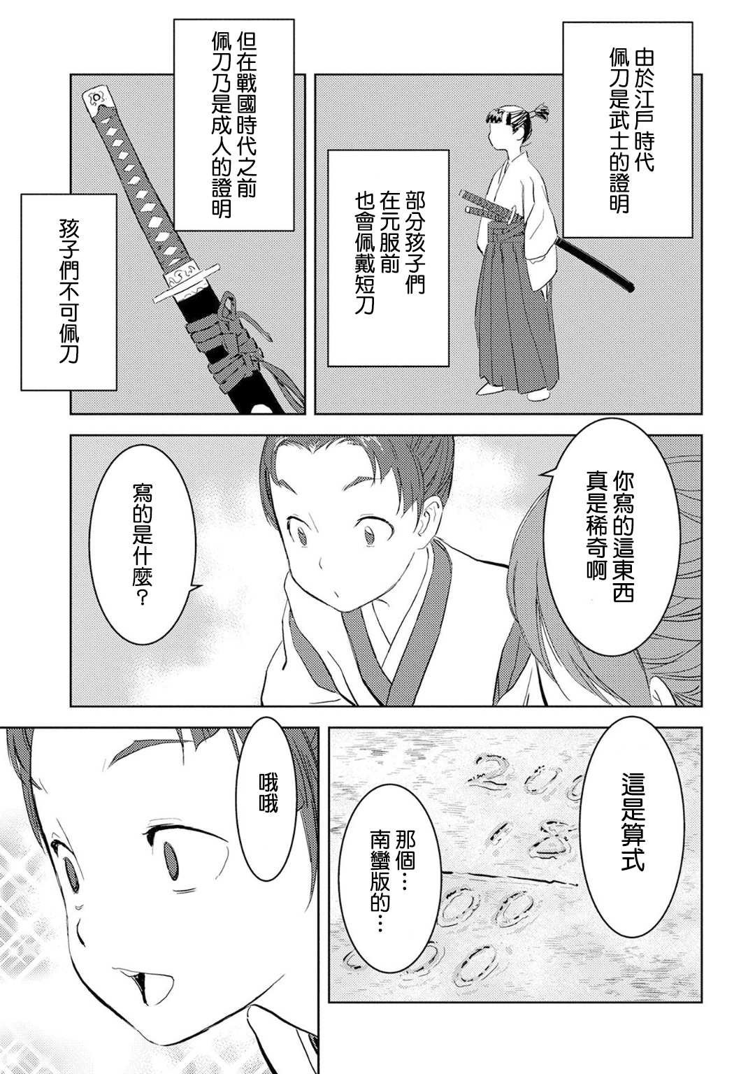 第9话