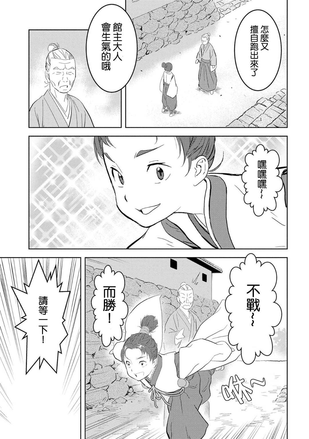 第9话