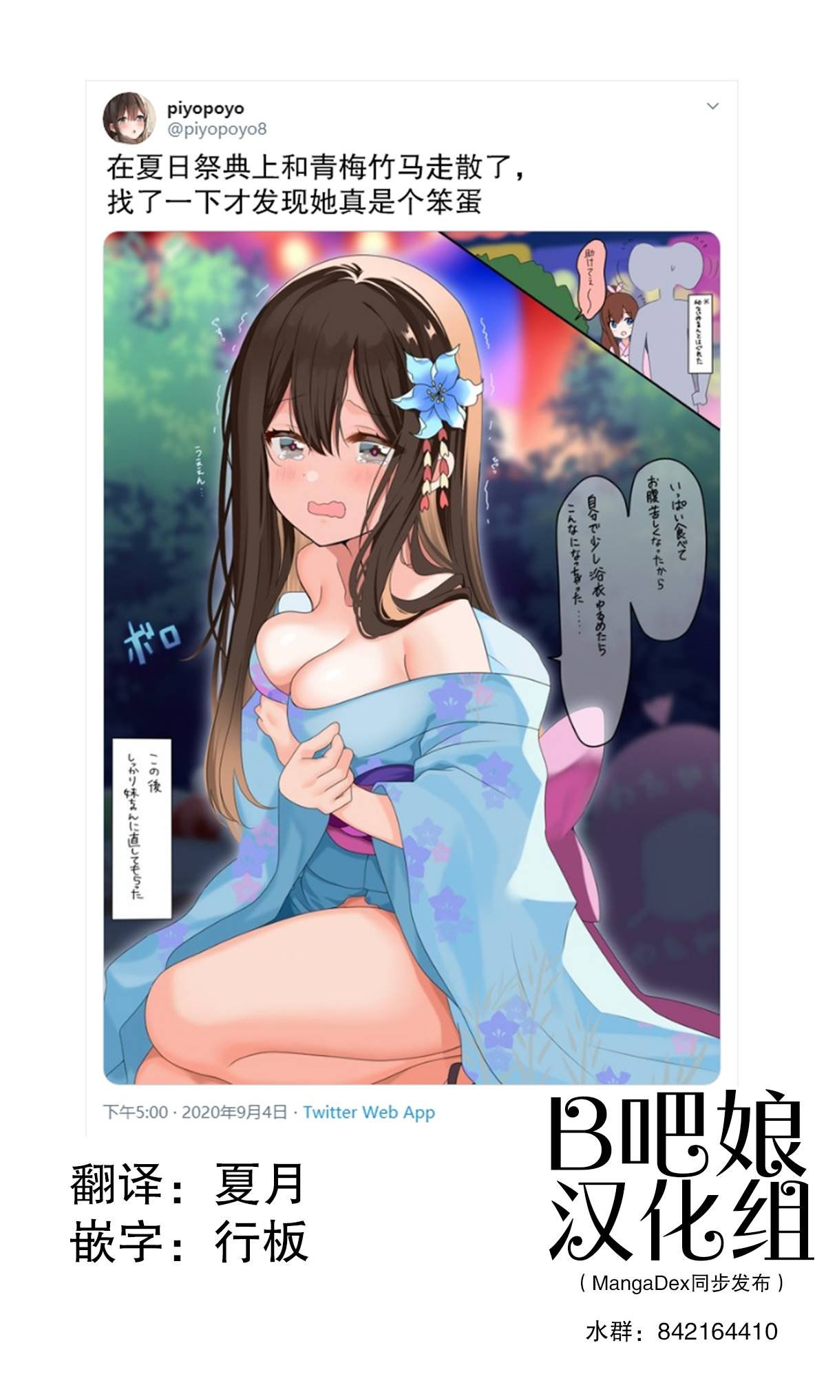 第16话