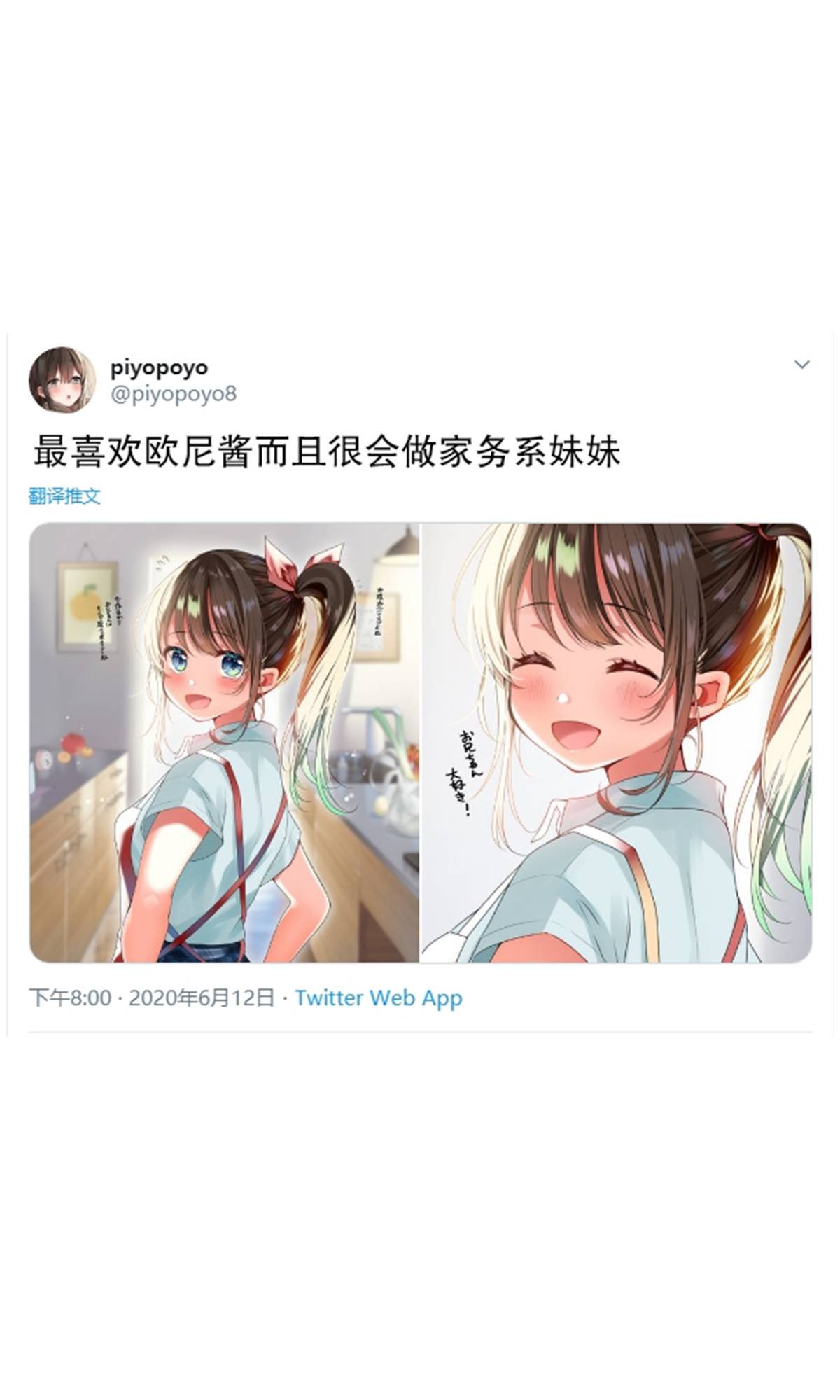 第0.5话