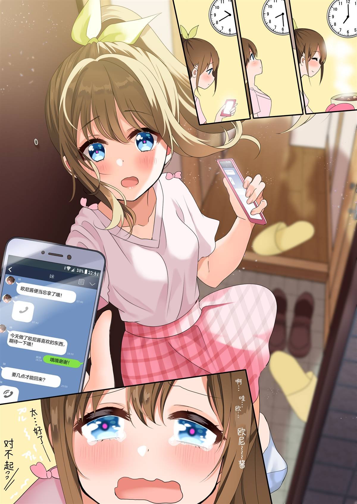 第0.5话