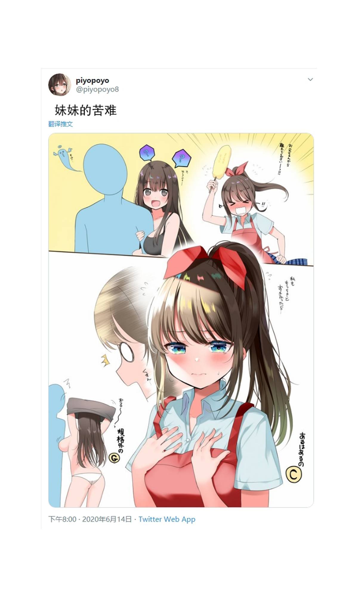 第0.5话