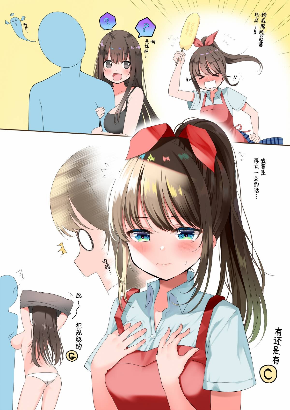 第0.5话