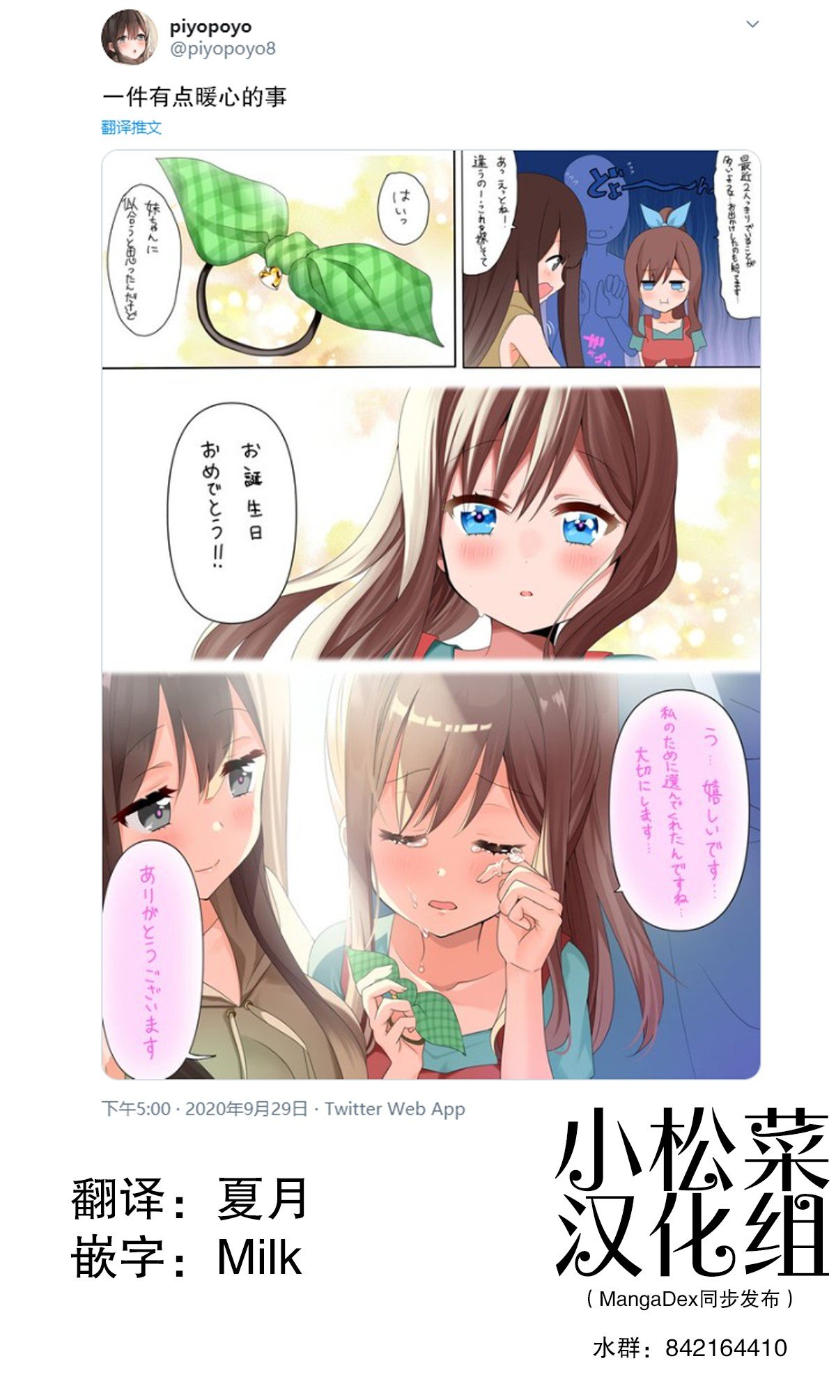 第34话