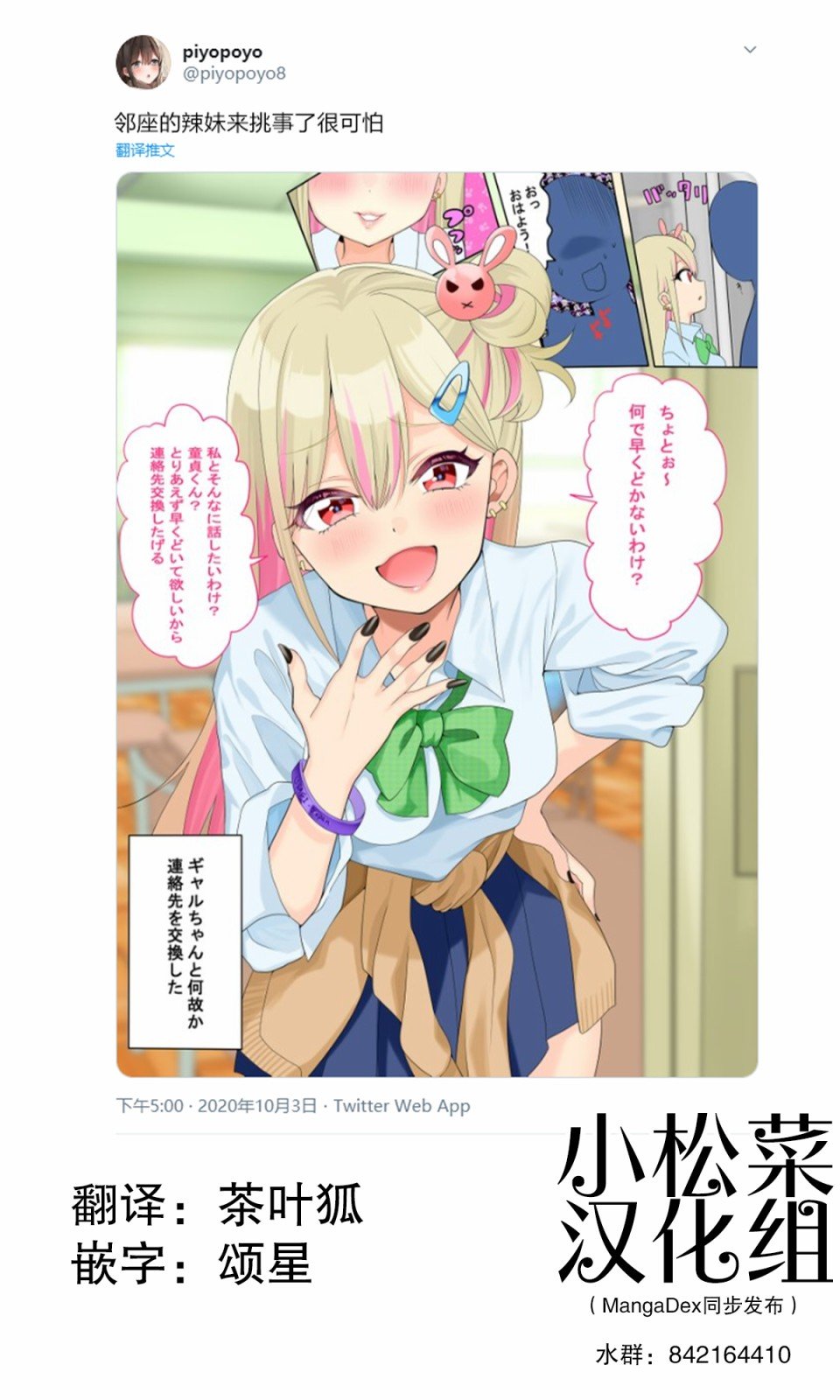 第38话