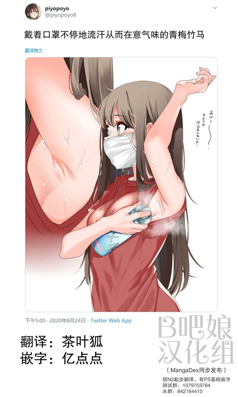 第4话