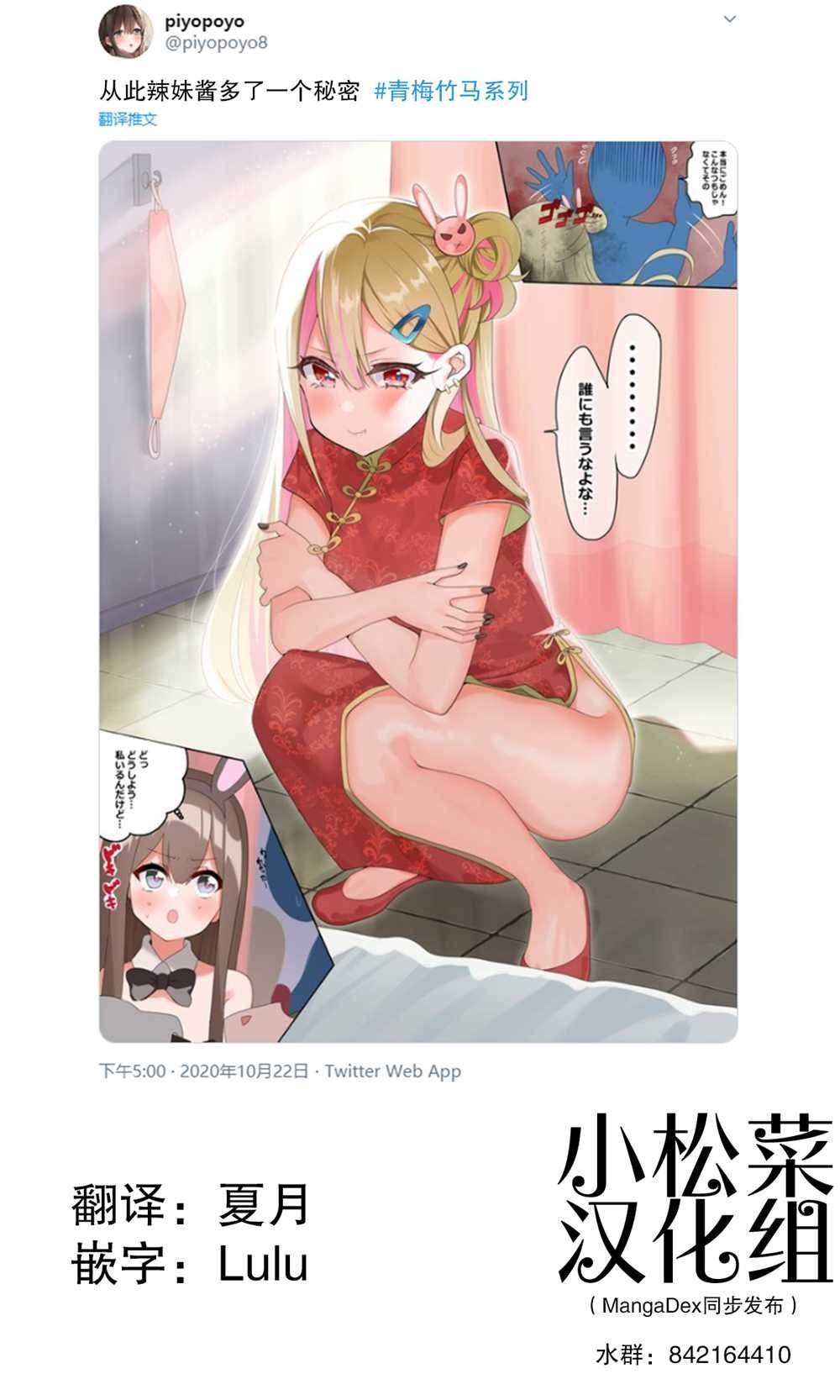 第54话