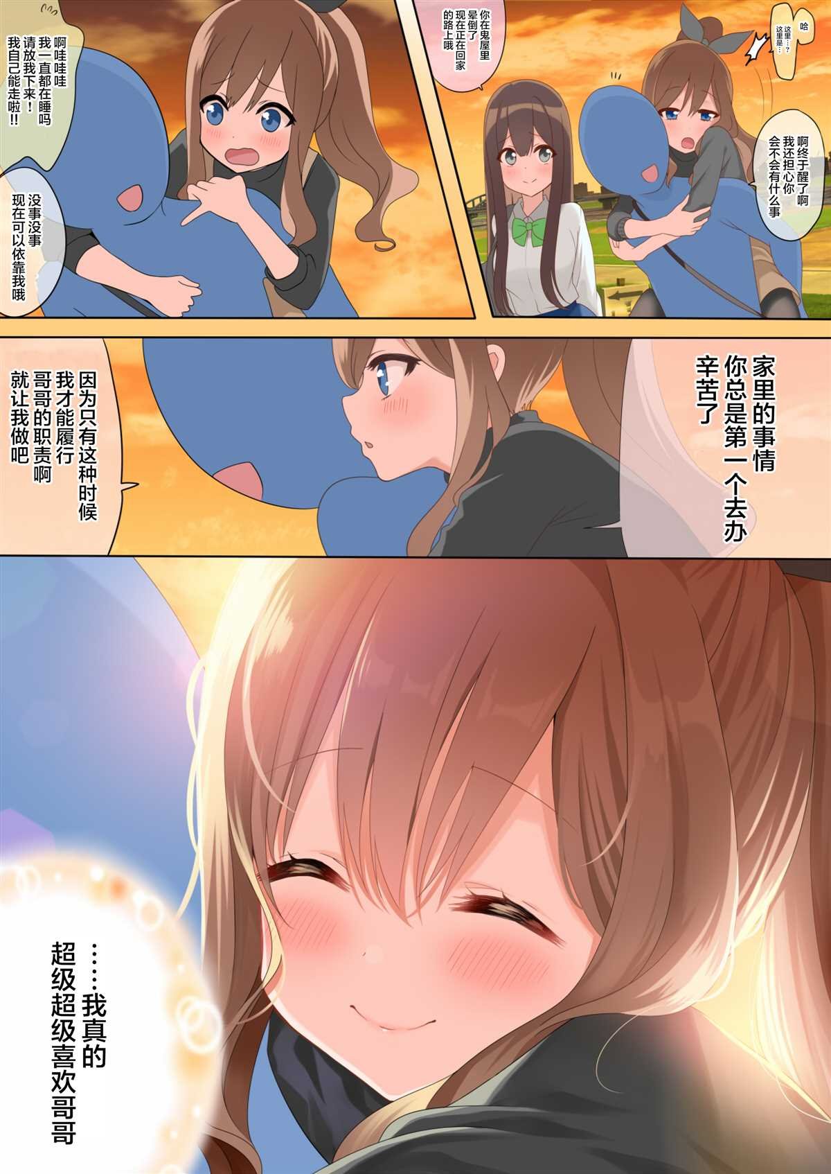第59话