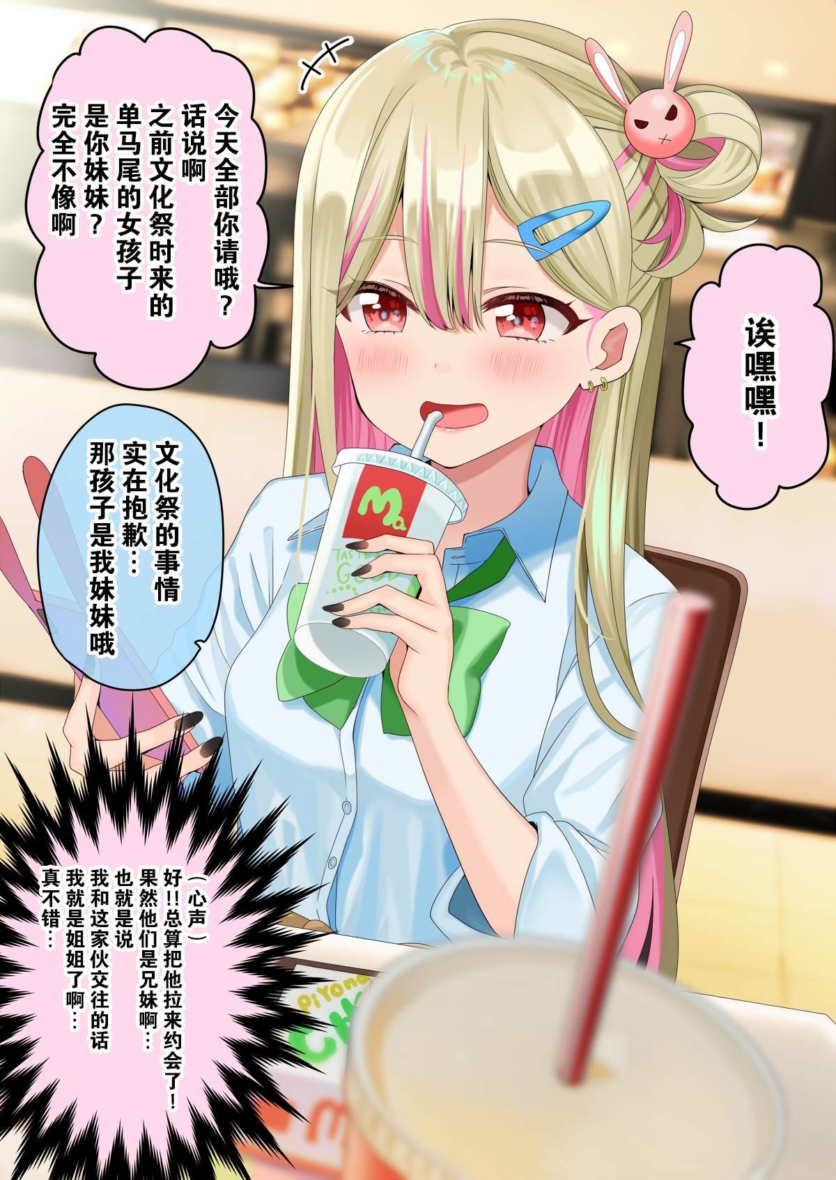 第67话