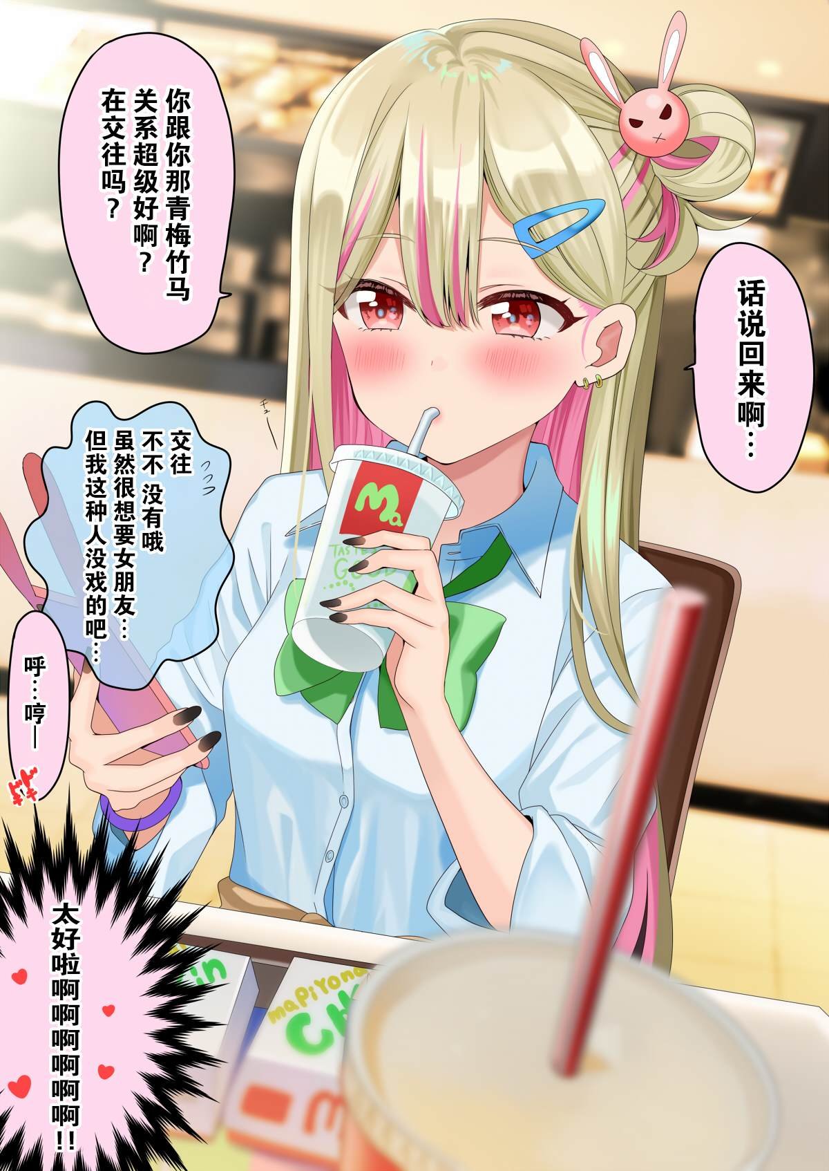 第67话