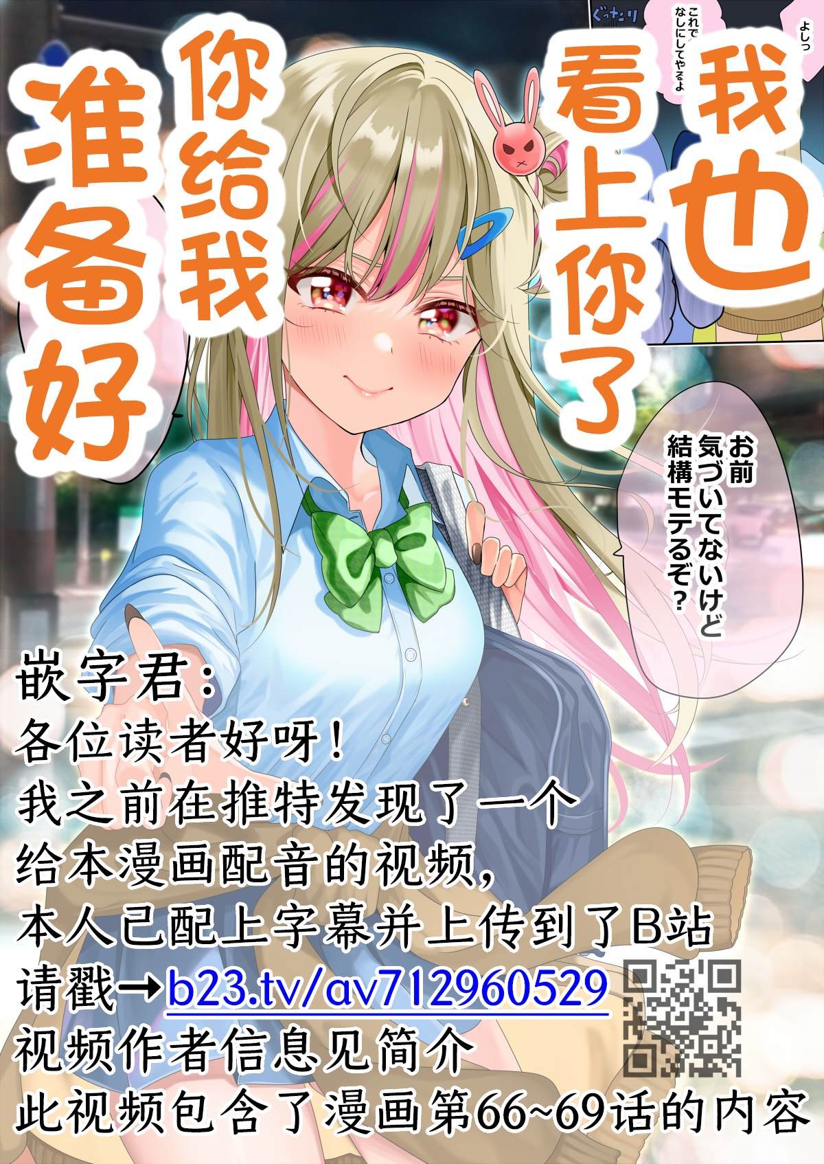 第69话