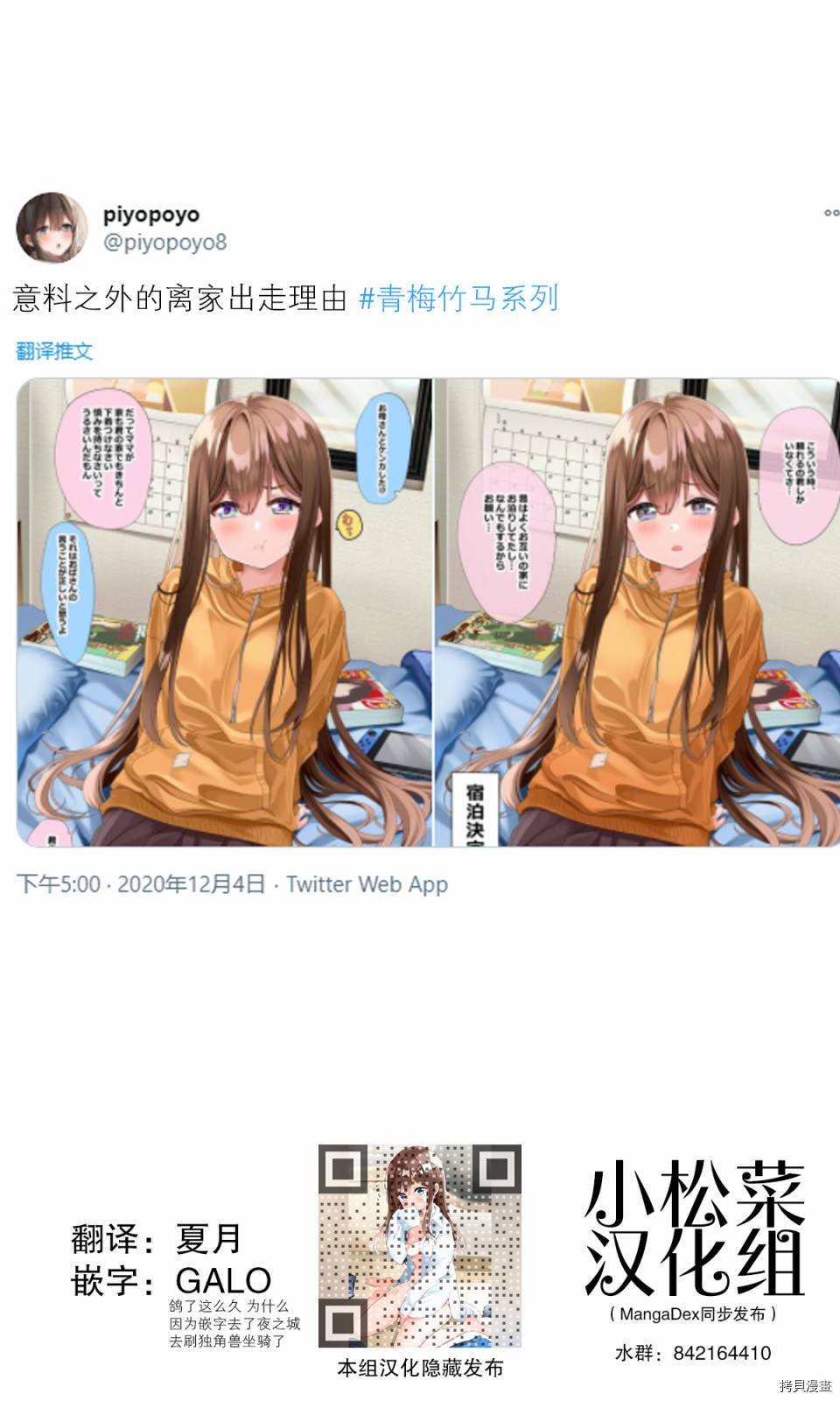 第71话