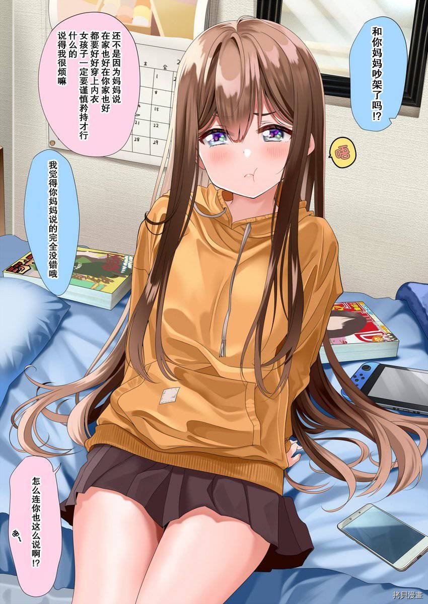 第71话