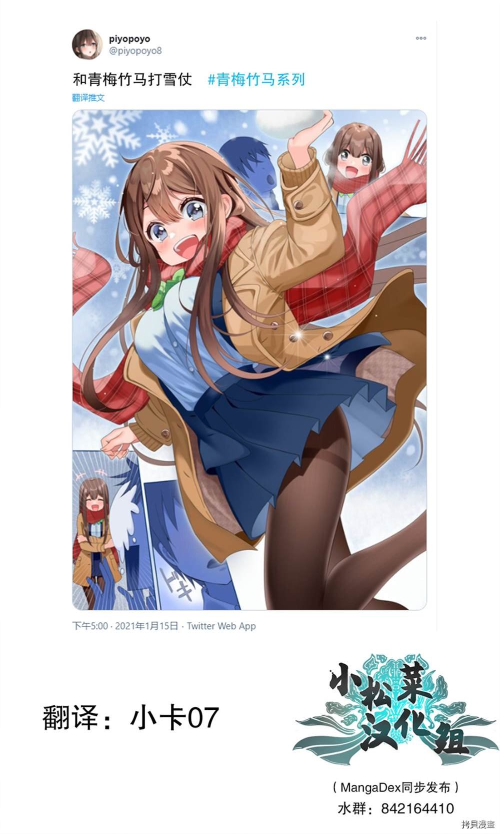 第77话