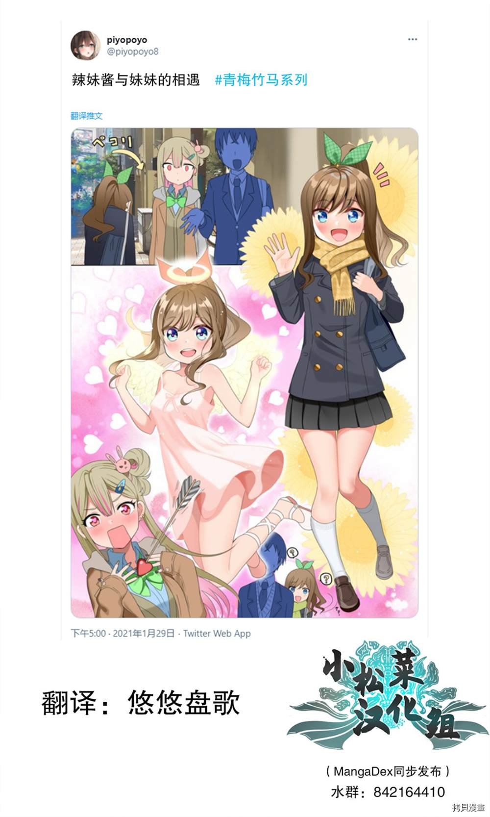 第79话
