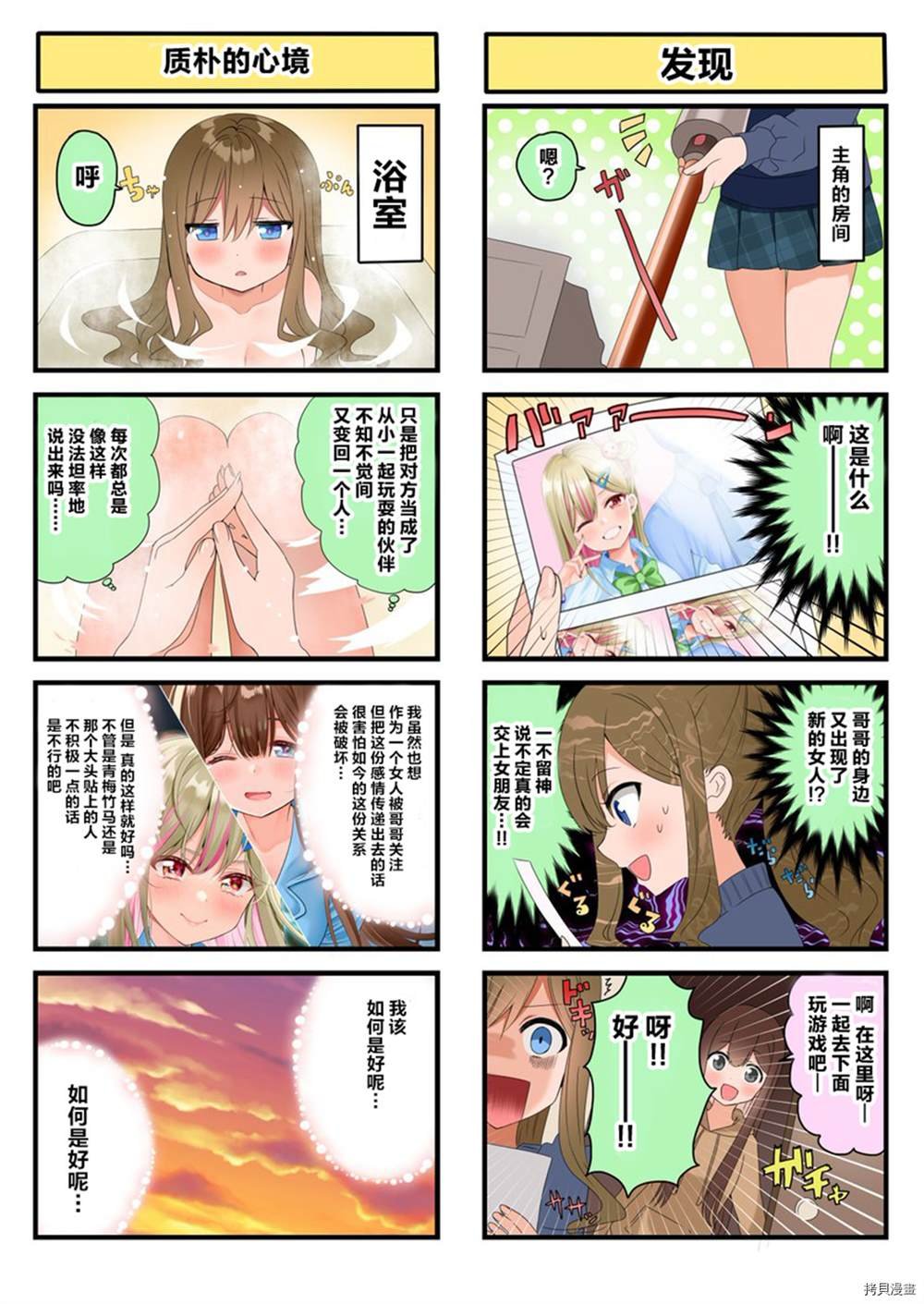 第80话