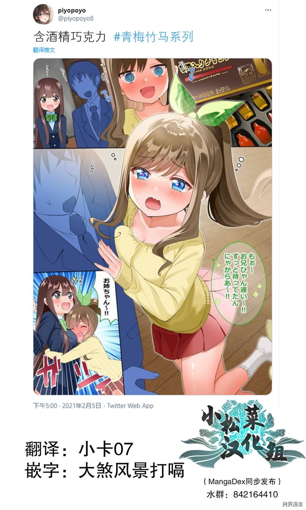 第81话