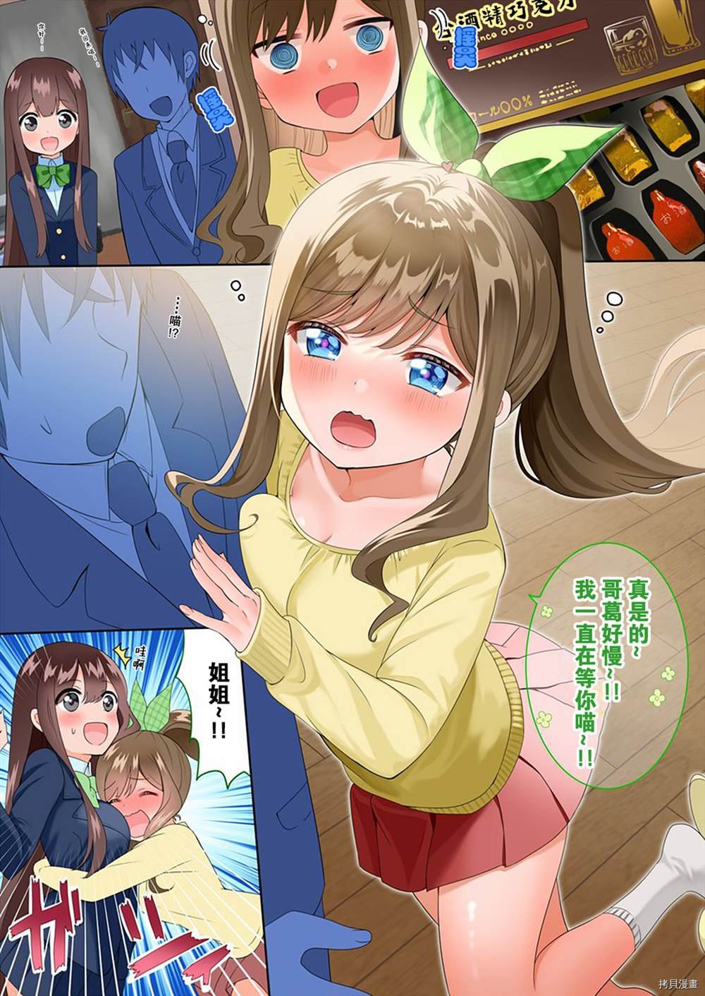第81话