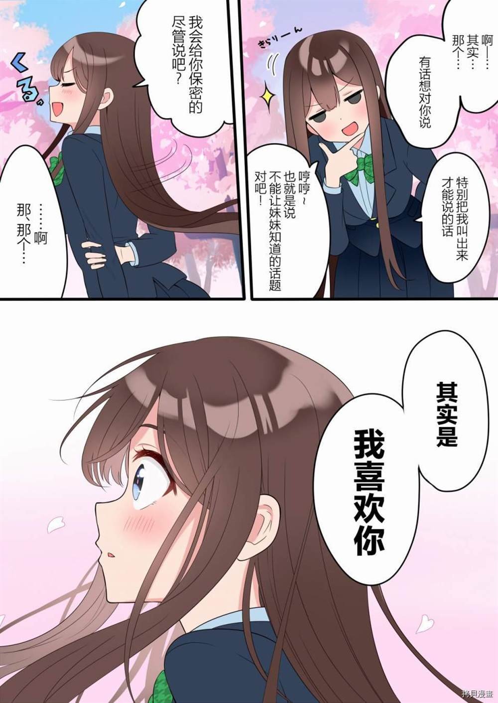 第90话