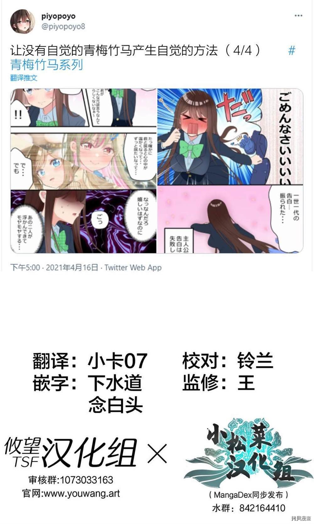 第91话