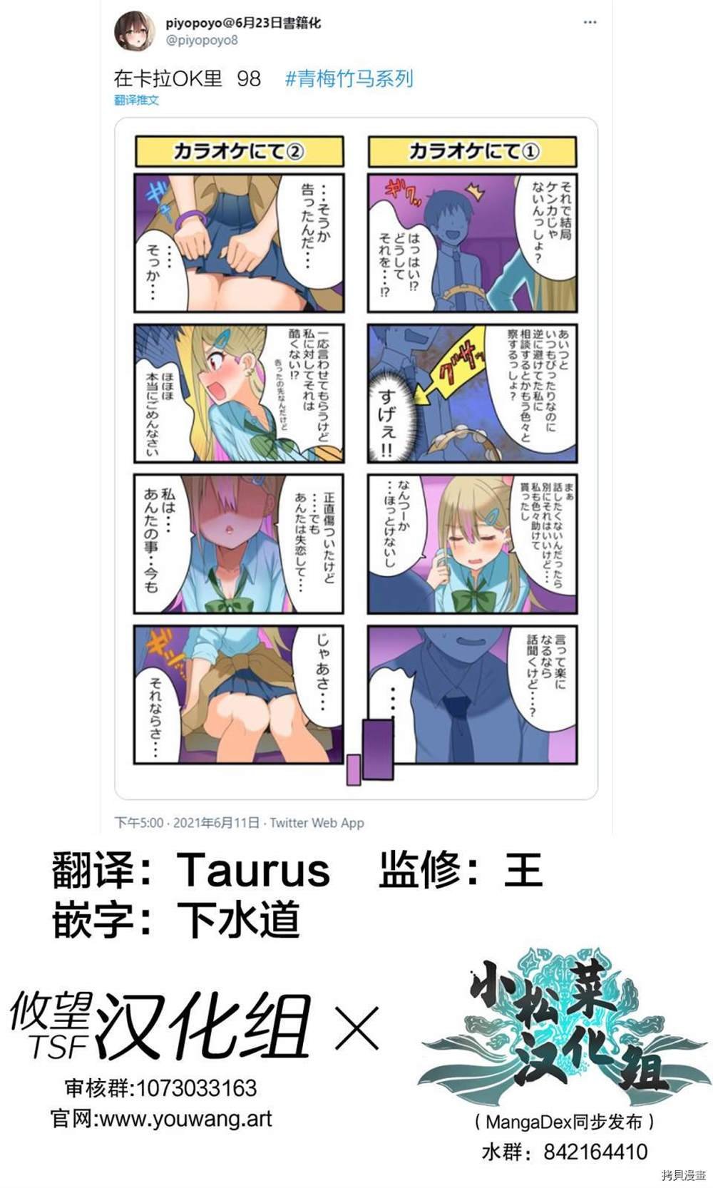 第99话