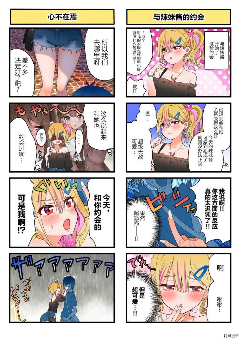 第102话