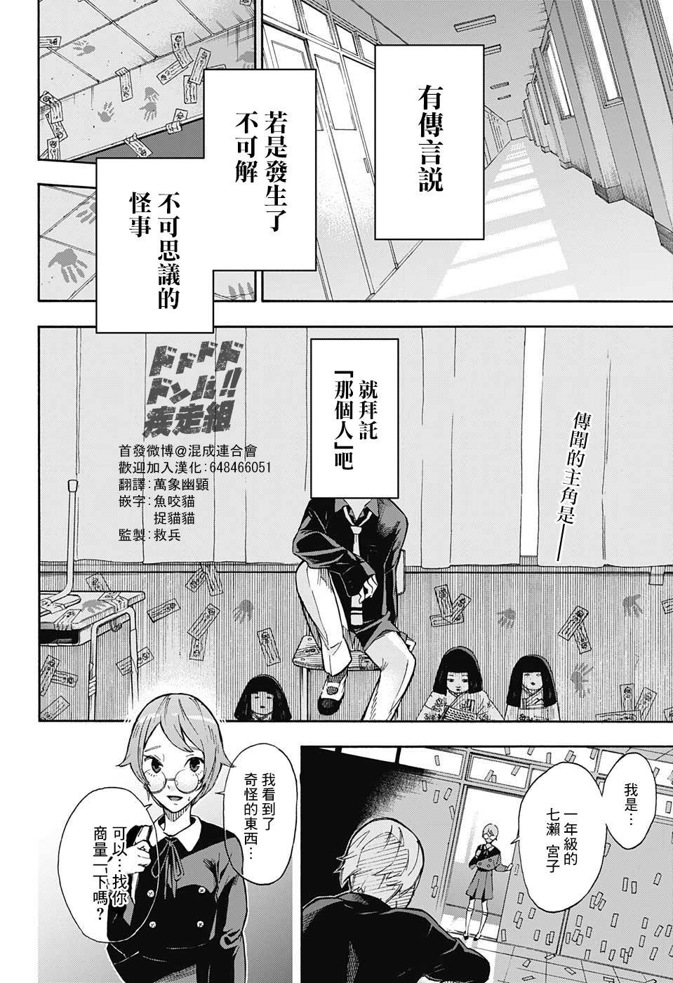 第0话