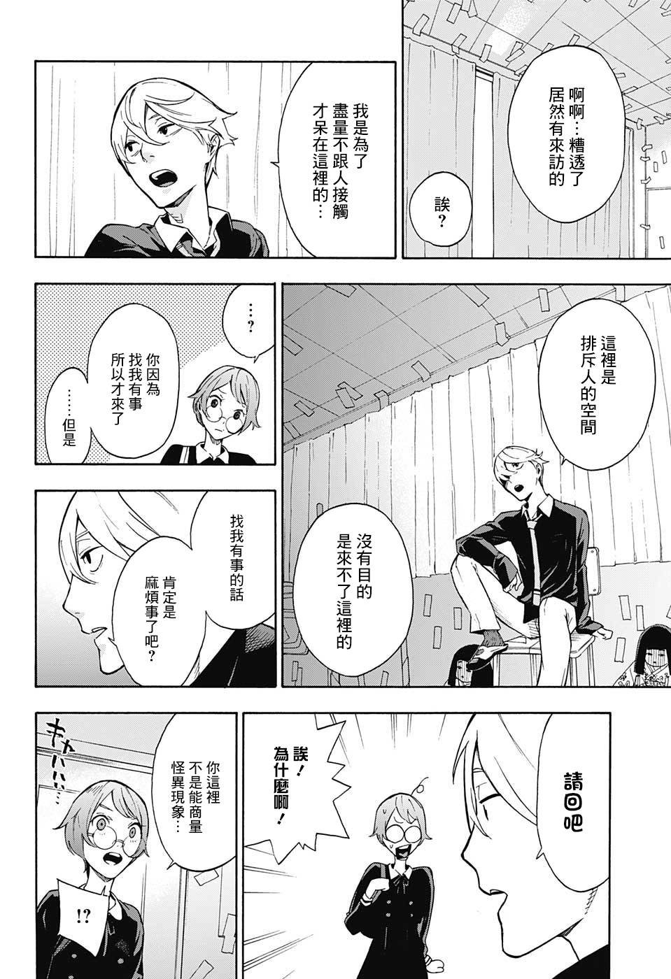 第0话