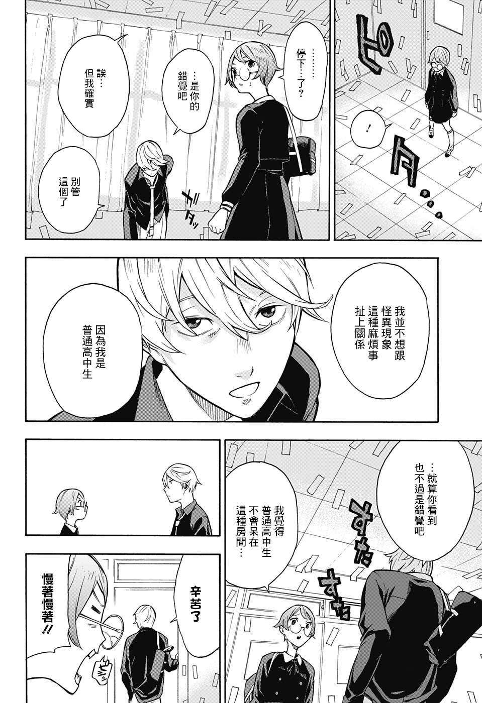 第0话