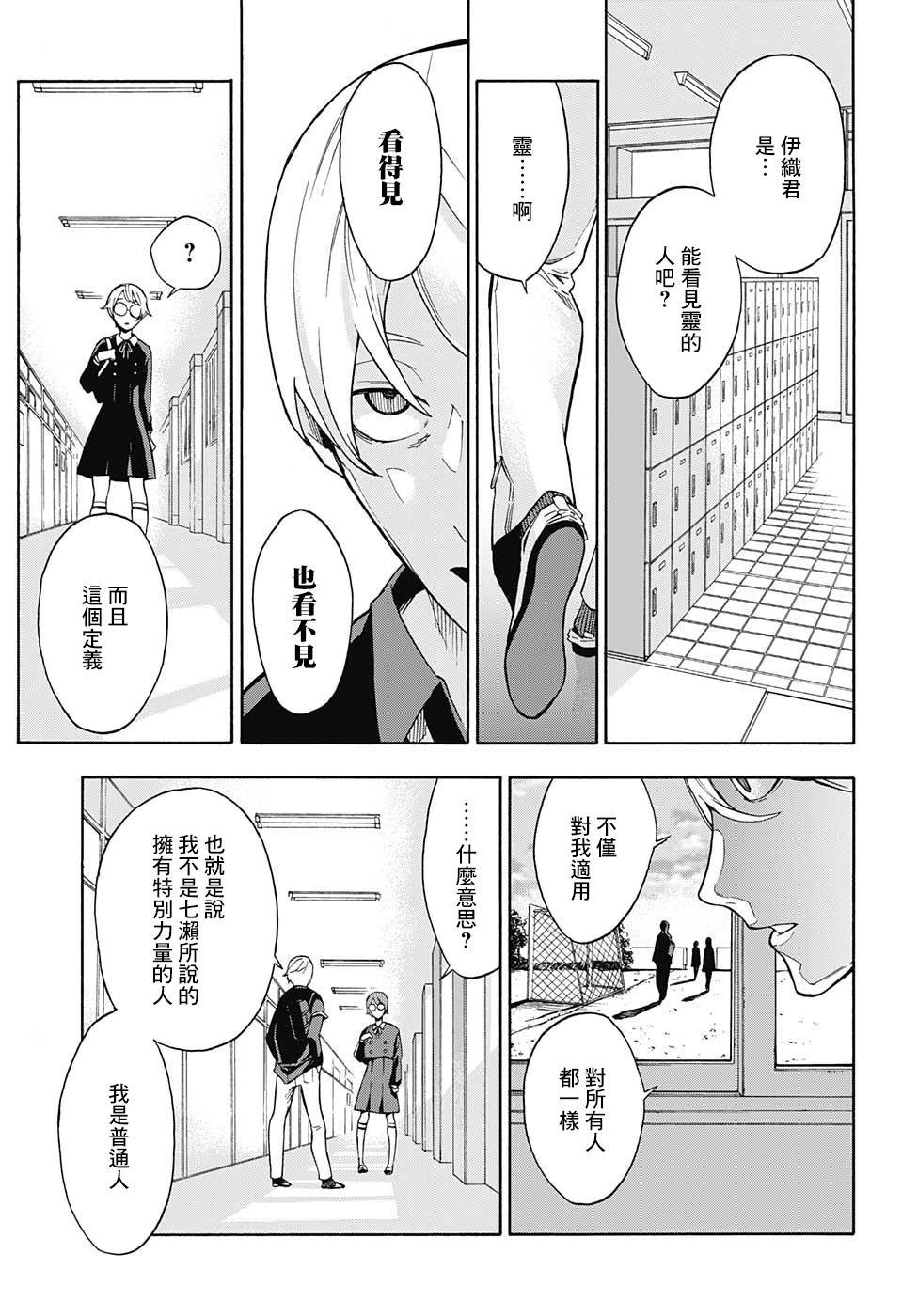 第0话