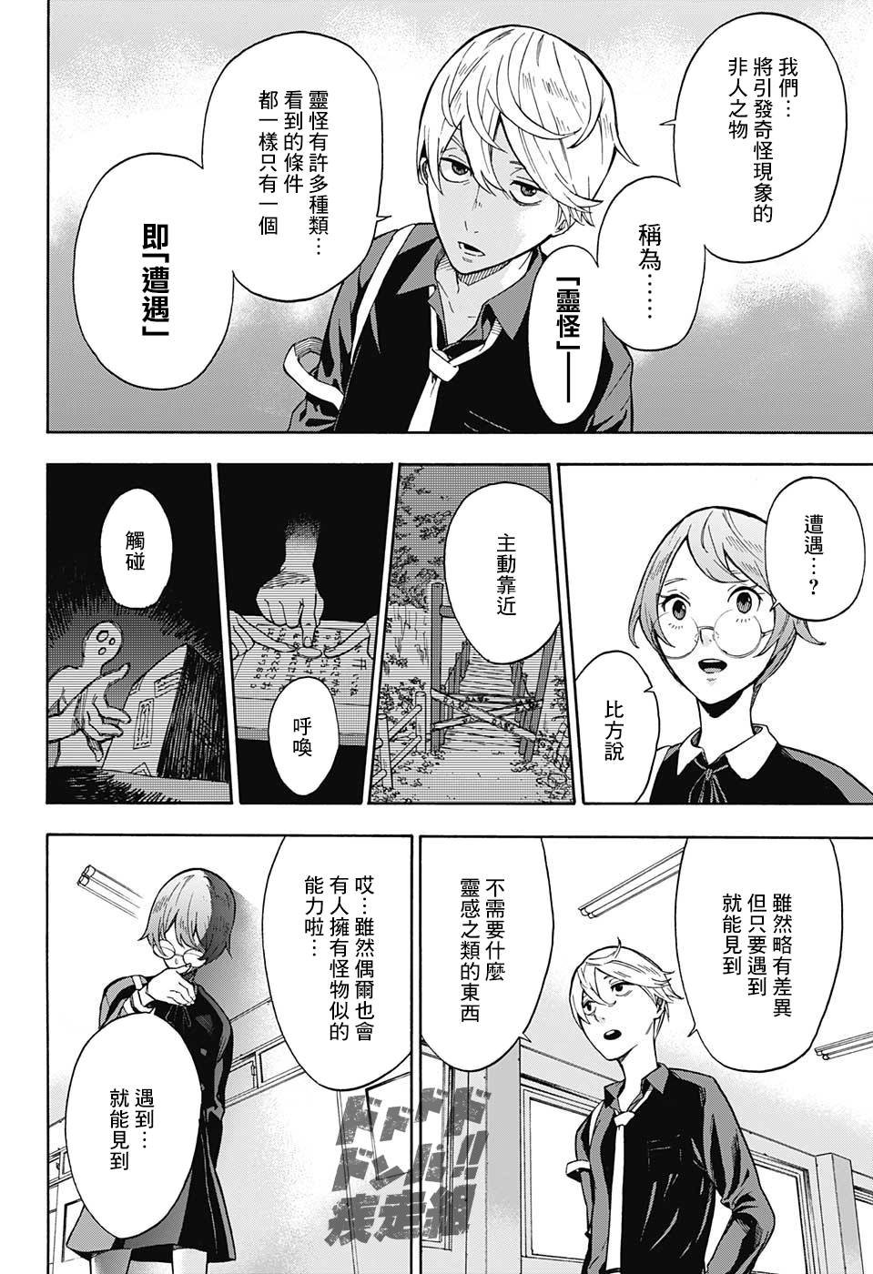 第0话
