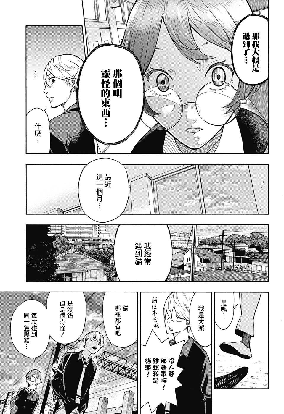第0话