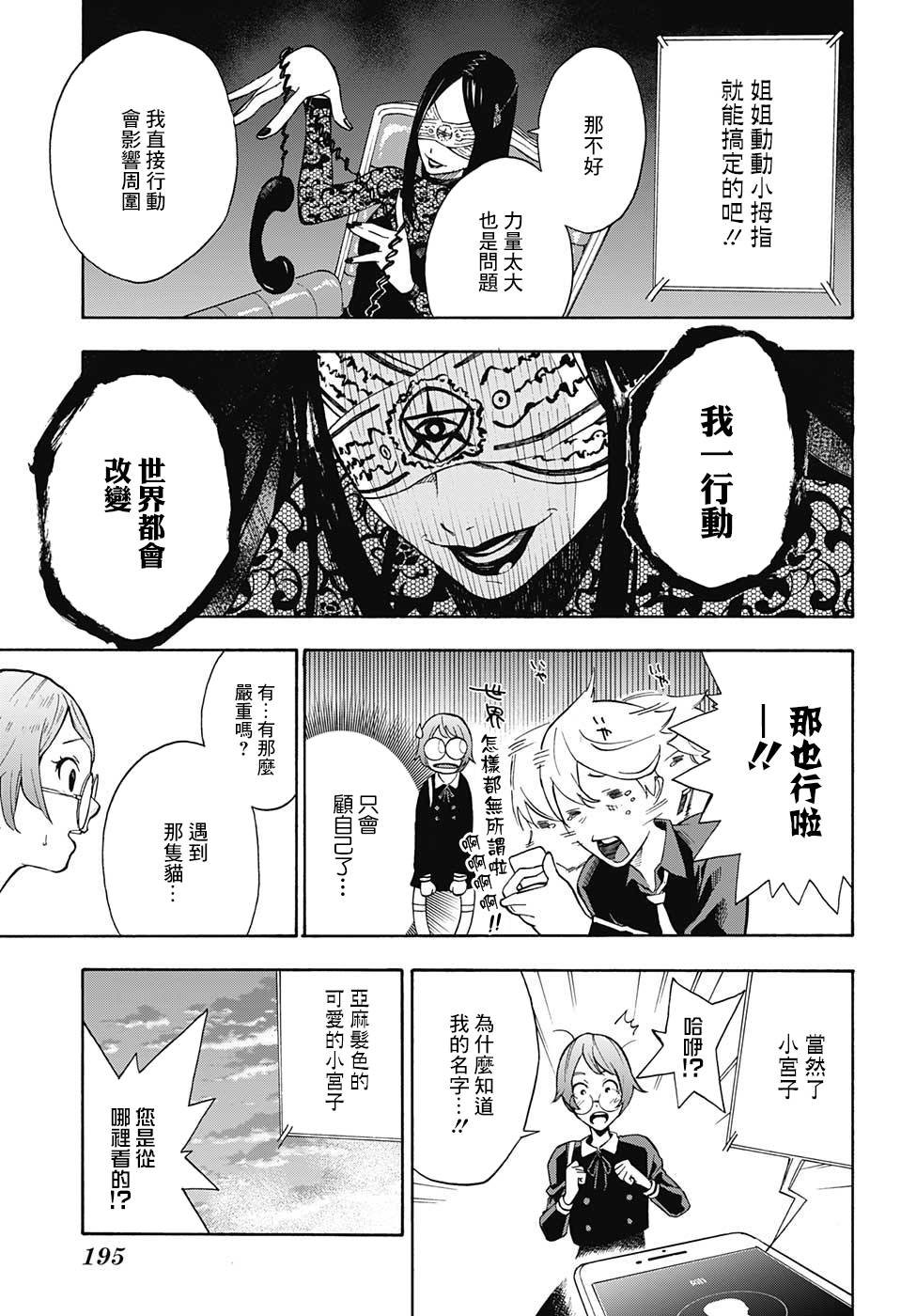 第0话