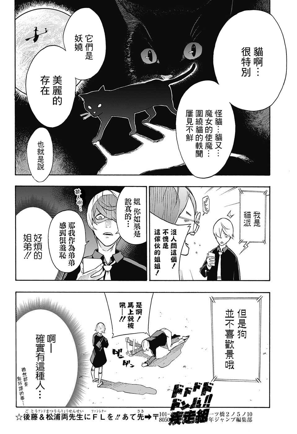 第0话