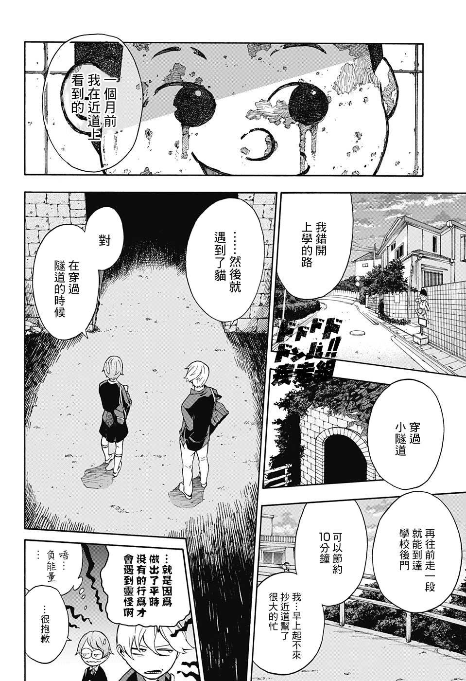 第0话