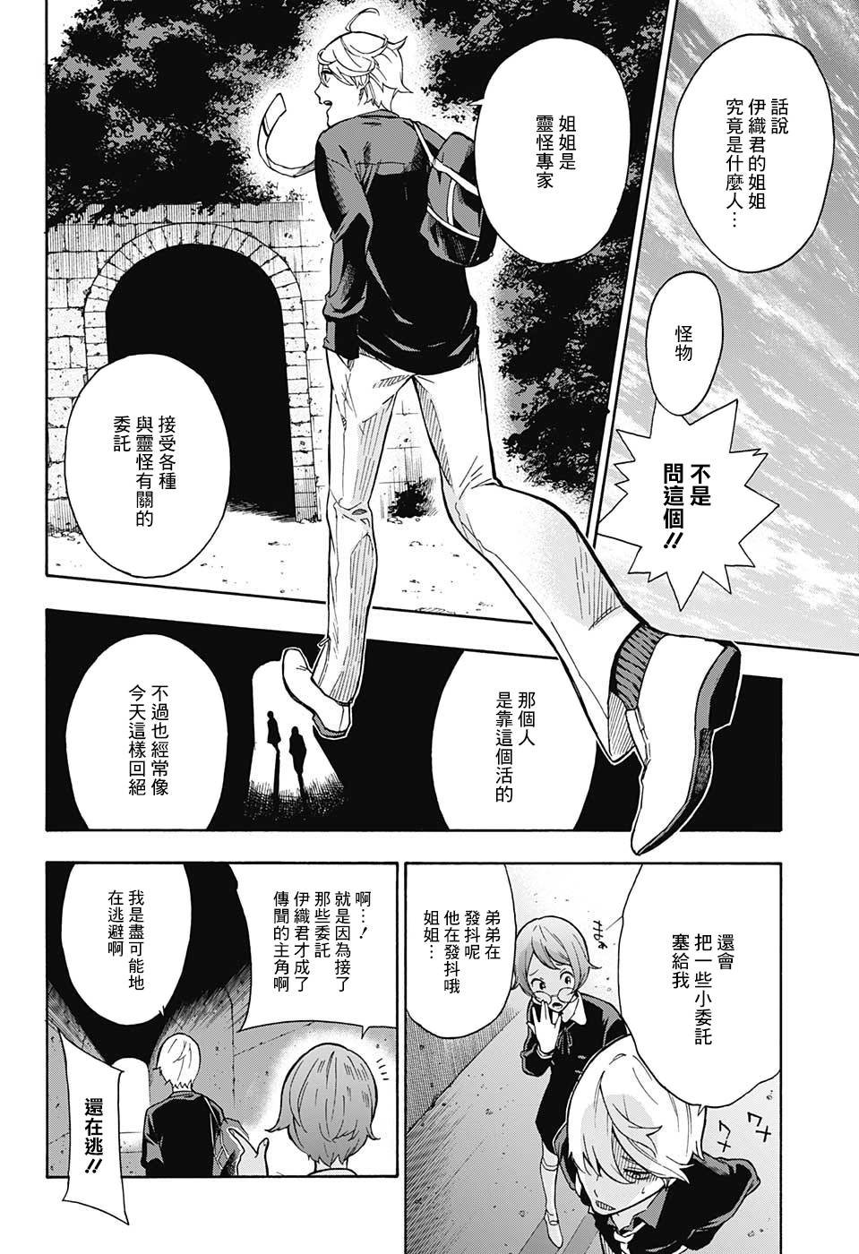 第0话