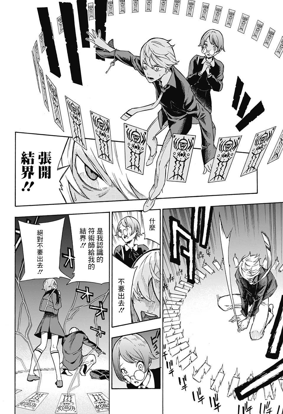 第0话