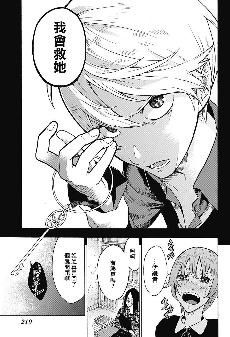 第0话