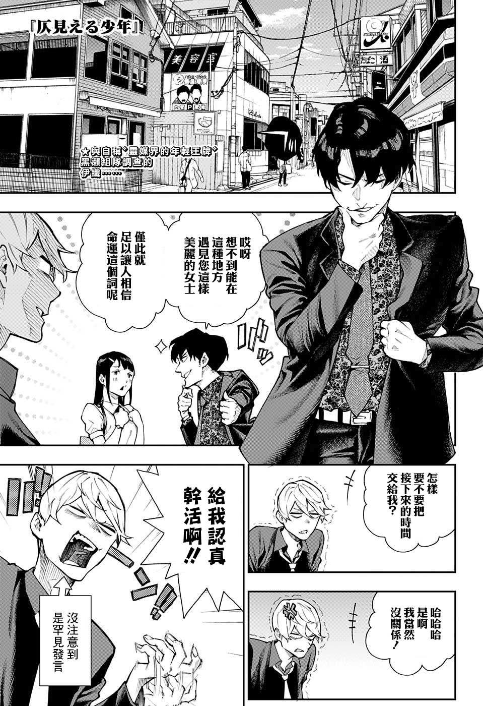 第9话