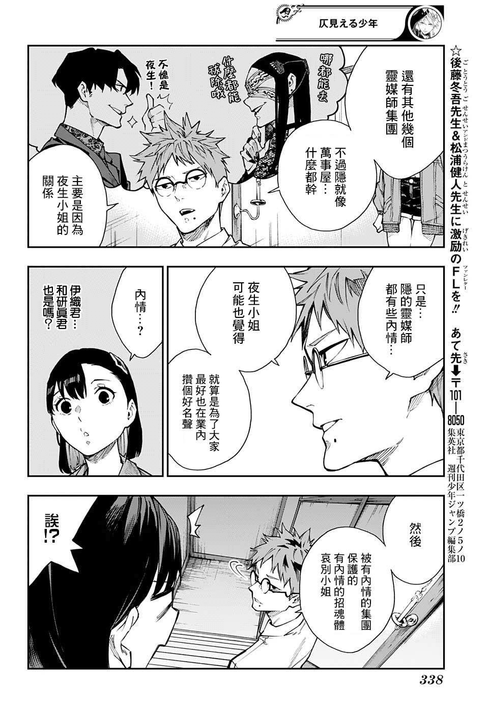 第9话