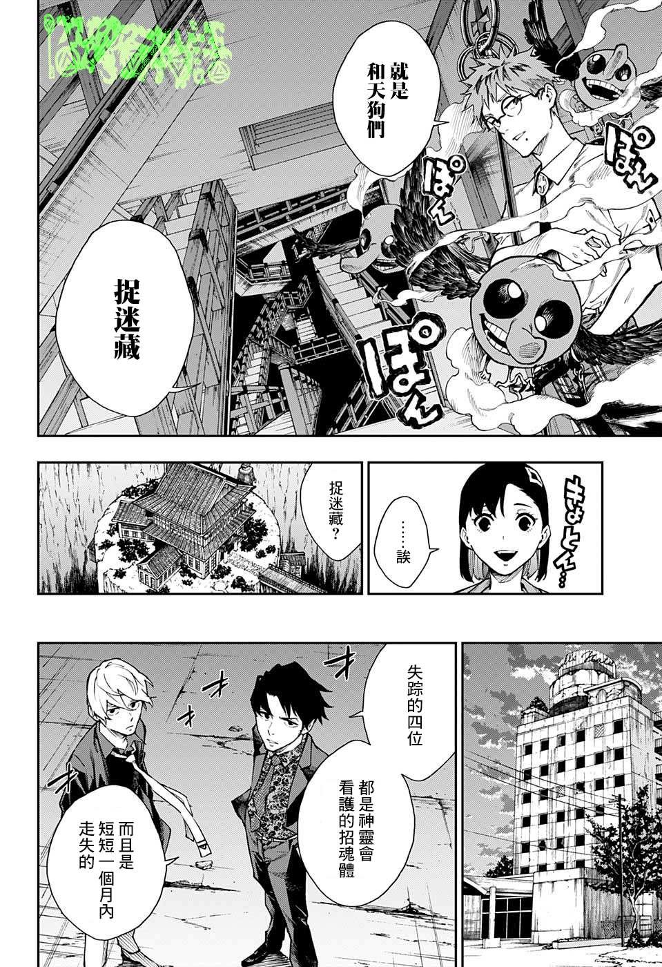 第9话