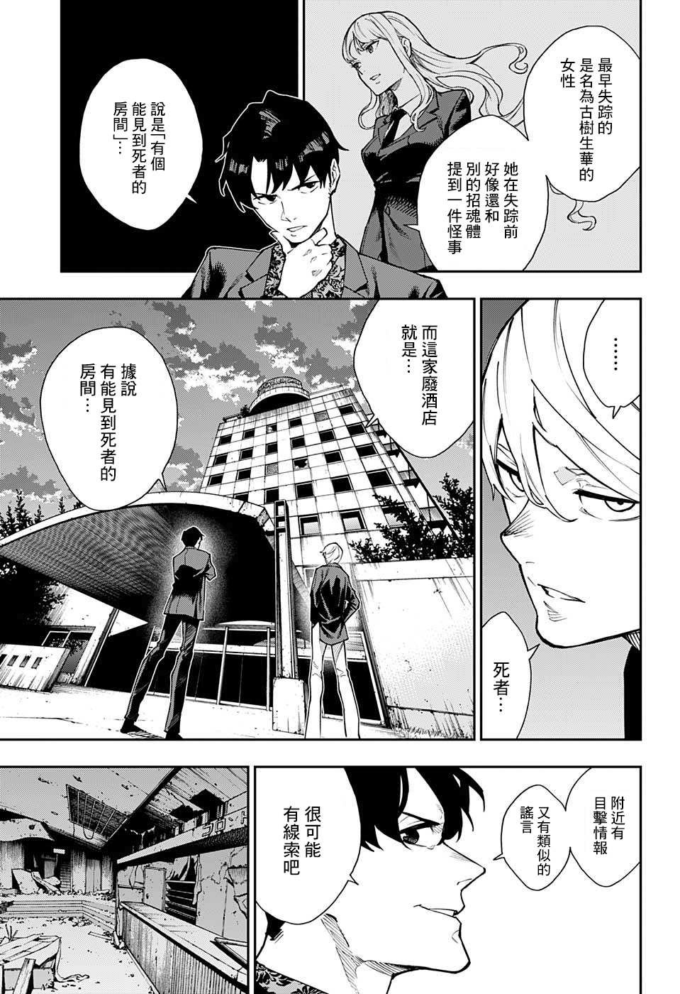 第9话