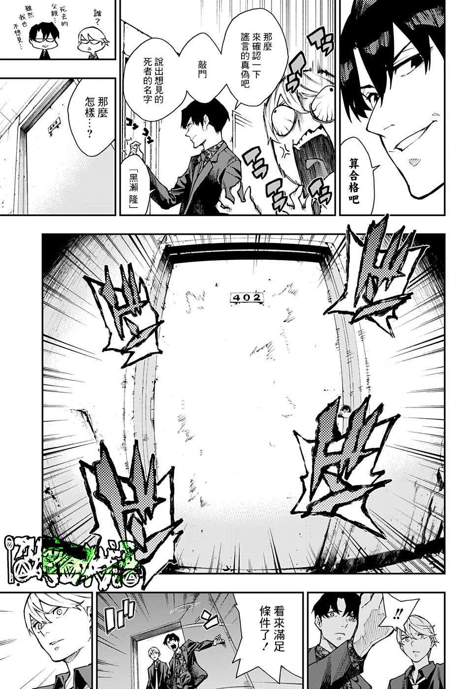 第9话