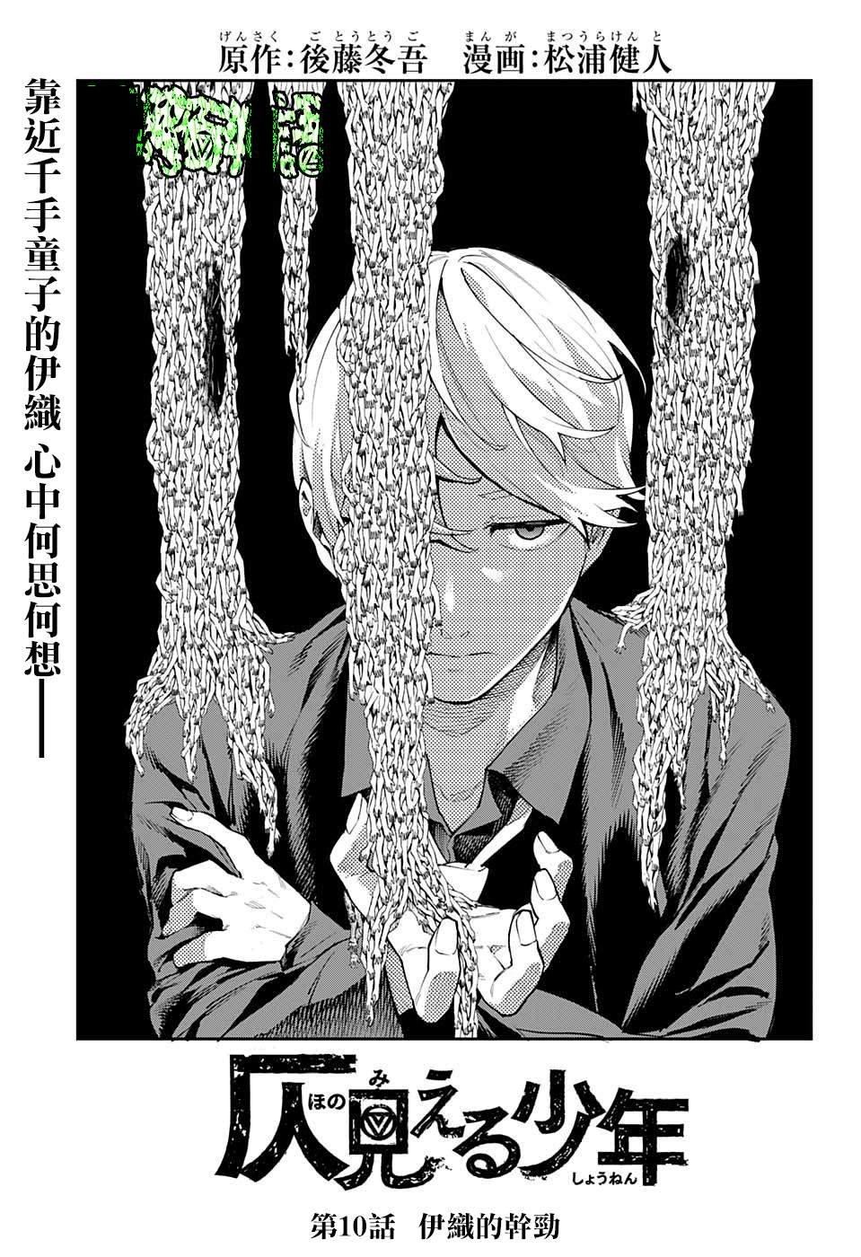 第10话